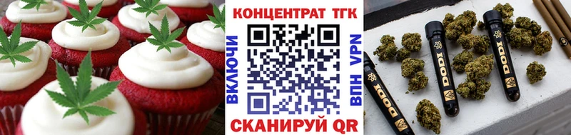 купить  цена  Южно-Сухокумск  Еда ТГК конопля 
