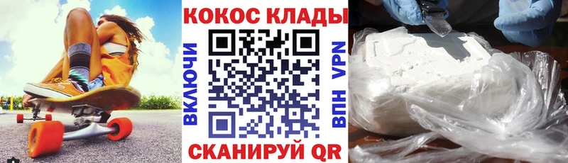 дарнет шоп  Южно-Сухокумск  Cocaine Columbia 