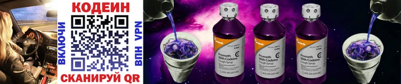 купить  цена  Южно-Сухокумск  Codein Purple Drank 